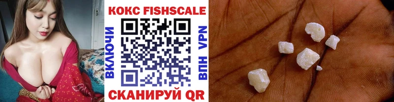 маркетплейс состав  Старый Крым  Cocaine FishScale 